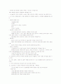 무의식 환자, 두개내압 상승환자, 뇌혈관-뇌수술환자 간호 17페이지