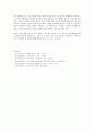 [전학과] 자아통합욕구에 근거하여 자신이 맞이할 노년기의 삶 3페이지