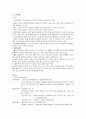 호흡기계 구조와 기능 질병 검사 및 약물 치료기구 정리 1페이지