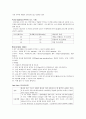 호흡기계 구조와 기능 질병 검사 및 약물 치료기구 정리 29페이지