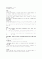호흡기계 구조와 기능 질병 검사 및 약물 치료기구 정리 37페이지