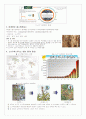 소나무재선충병 2페이지
