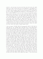 문학작품 속 19세기 여성 4페이지