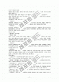 놀부에 대한 전반적인 소개와 SWOT분석, STP분석, 마케팅 믹스 등에 관한 연구 17페이지