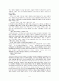 GS25 레포트 4페이지