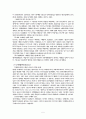 GS25 레포트 5페이지
