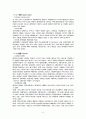GS25 레포트 6페이지