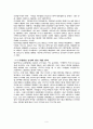 GS25 레포트 9페이지