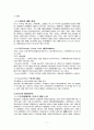 GS25 레포트 11페이지