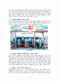 GS25 레포트 12페이지
