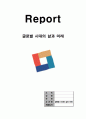 독후감 - 맛있는 대화법(이숙영) 1페이지