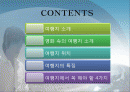 가장 가보고싶은 여행지 프리젠테이션 발표자료 2페이지