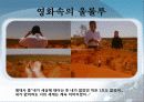 가장 가보고싶은 여행지 프리젠테이션 발표자료 4페이지