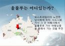 가장 가보고싶은 여행지 프리젠테이션 발표자료 5페이지