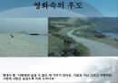 가장 가보고싶은 여행지 프리젠테이션 발표자료 8페이지