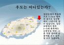 가장 가보고싶은 여행지 프리젠테이션 발표자료 9페이지