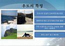 가장 가보고싶은 여행지 프리젠테이션 발표자료 10페이지