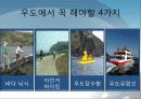 가장 가보고싶은 여행지 프리젠테이션 발표자료 11페이지