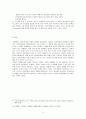 정치란 무엇인가 5페이지
