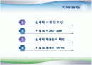 신세계 인사제도와 채용사례분석 2페이지