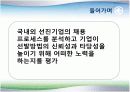 신세계 인사제도와 채용사례분석 3페이지