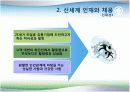 신세계 인사제도와 채용사례분석 9페이지