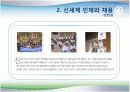 신세계 인사제도와 채용사례분석 12페이지