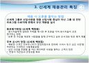신세계 인사제도와 채용사례분석 25페이지