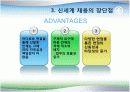 신세계 인사제도와 채용사례분석 26페이지