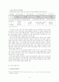 재판극 수업  분석 5페이지
