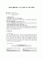 국어 듣기 학습지도안 1페이지
