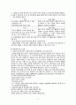 국어 듣기 학습지도안 6페이지