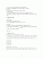 국어 듣기 학습지도안 8페이지