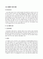 소뇌 질환의 임상 증상 1페이지