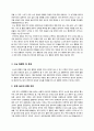 소뇌 질환의 임상 증상 2페이지