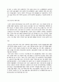 안면 신경의 손상과 치료 2페이지