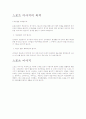 스포츠 마사지 [예체능]  2페이지
