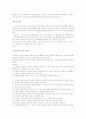 스포츠 마사지 [예체능]  4페이지