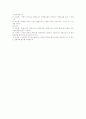 스포츠 마사지 [예체능]  8페이지