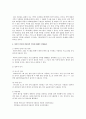 데이터베이스 관리 시스템과 파일 관리 시스템을 비교와 데이터 모델과 데이터 독립성이 DBMS를 위해 중요한 이유 3페이지