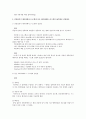 데이터베이스 관리 시스템과 파일 관리 시스템을 비교와 데이터 모델과 데이터 독립성이 DBMS를 위해 중요한 이유 4페이지