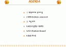 목재의 종류(실내건축 현장) 2페이지