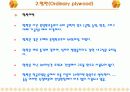 목재의 종류(실내건축 현장) 5페이지