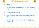 목재의 종류(실내건축 현장) 6페이지
