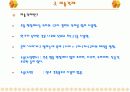 목재의 종류(실내건축 현장) 8페이지