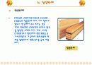 목재의 종류(실내건축 현장) 18페이지