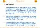 목재의 종류(실내건축 현장) 21페이지