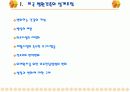 미국병원 건축의 경향과 미국병원의 종류  3페이지
