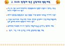 미국병원 건축의 경향과 미국병원의 종류  4페이지