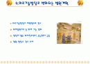 미국병원 건축의 경향과 미국병원의 종류  6페이지
